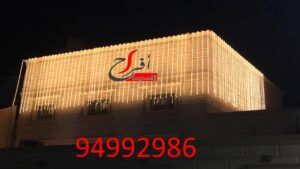 زينة افراح ملكي